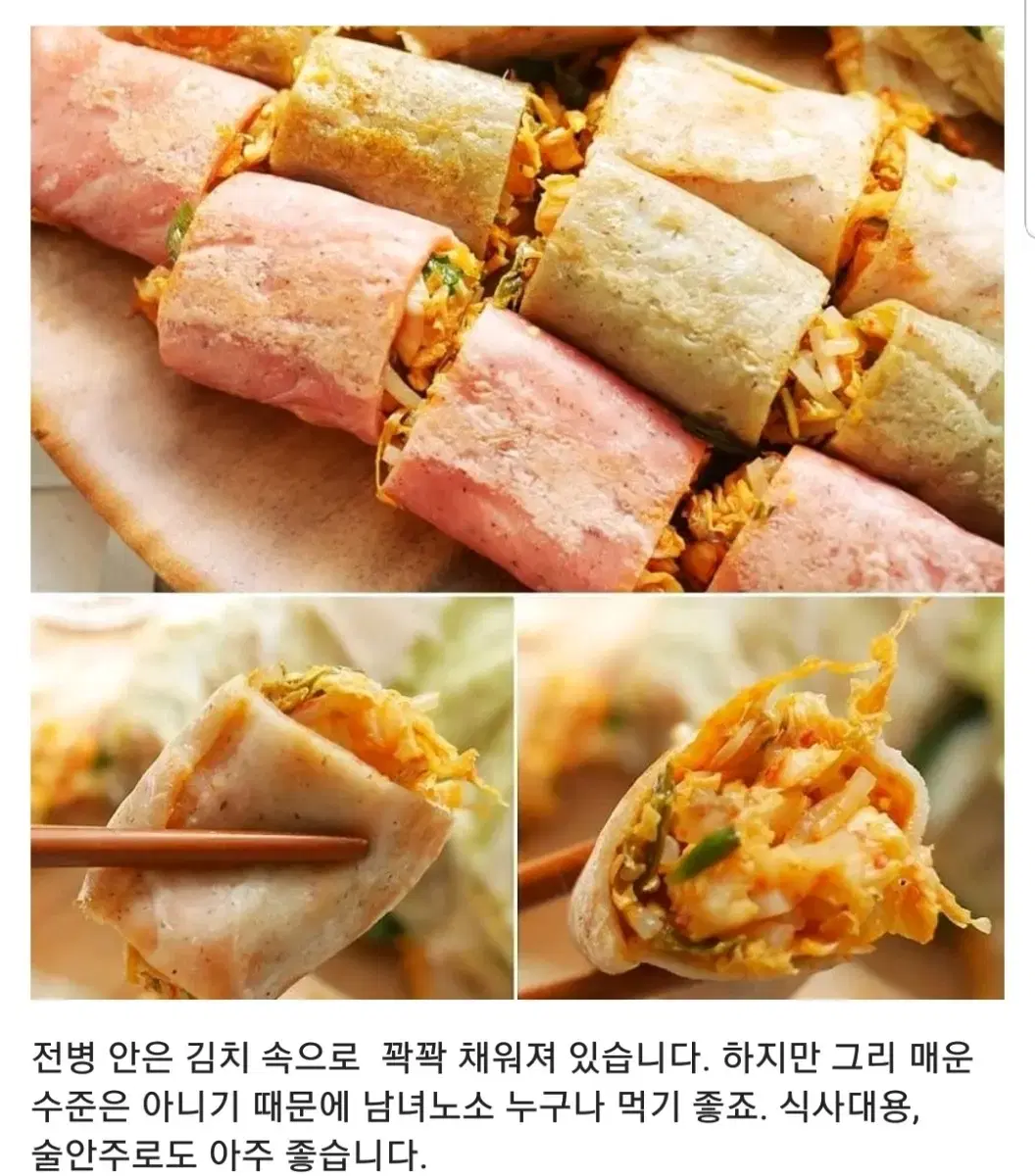 메밀전병 20개